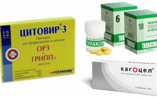Иммуномодулирующие и противовирусные препараты: список наиболее эффективных