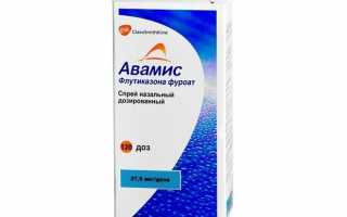 Авамис: инструкция по применению для детей и взрослых при насморке