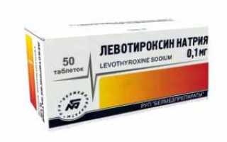 При каких заболеваниях применяется Левотироксин