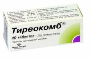 Таблетки Тиреокомб