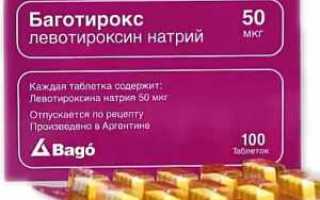 Препарат Баготирокс: инструкция по применению