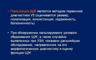 Течение беременности при аутоиммунном тиреоидите